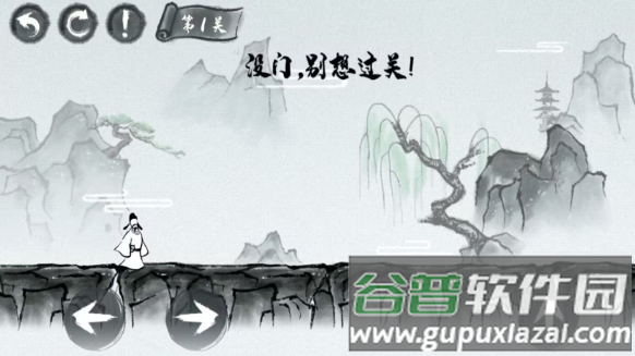 山水旅探游戏截图3