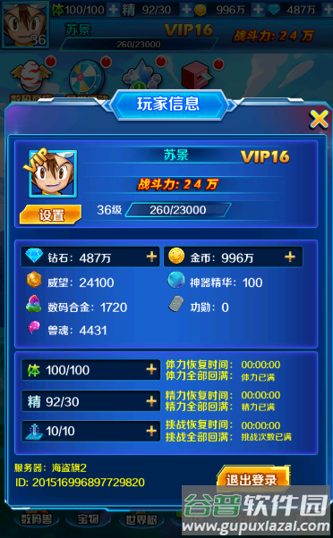 幻域神姬手游0.1折数码进化截图4