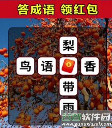 换肤高手游戏