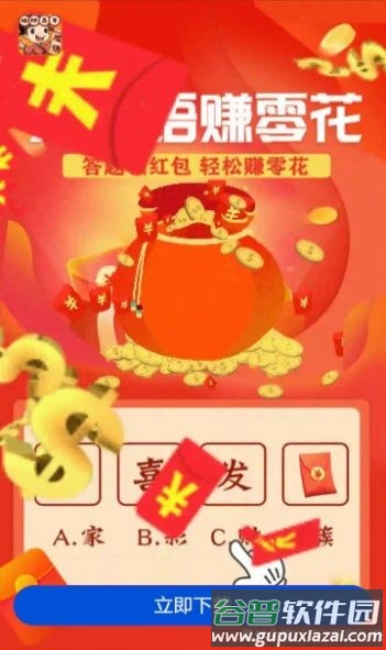 换肤高手游戏截图2