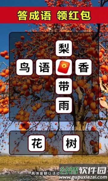 换肤高手游戏截图3