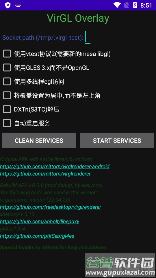 exagear模拟器(VirGL Overlay)截图1
