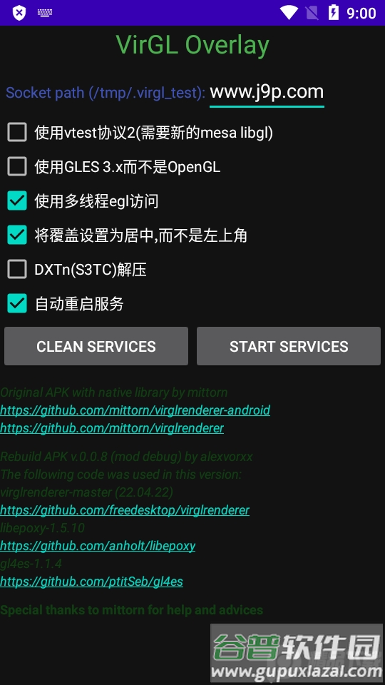 exagear模拟器(VirGL Overlay)截图4