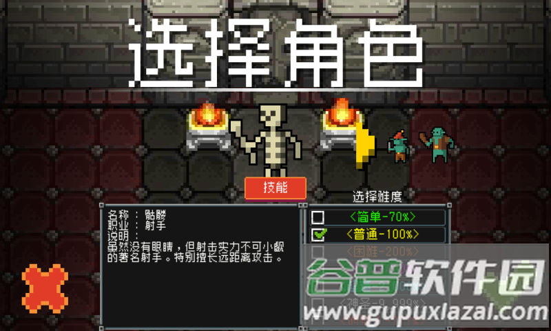 防御传奇手游截图1