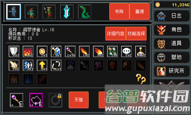 防御传奇手游截图4