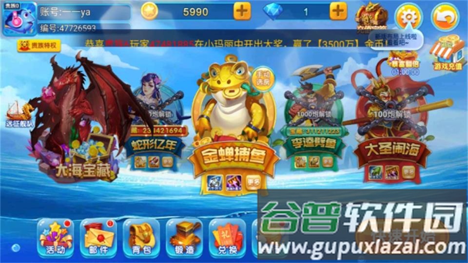 小玛丽捕鱼帝王蟹截图3