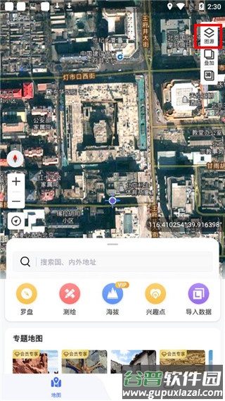 新知卫星地图app官方版