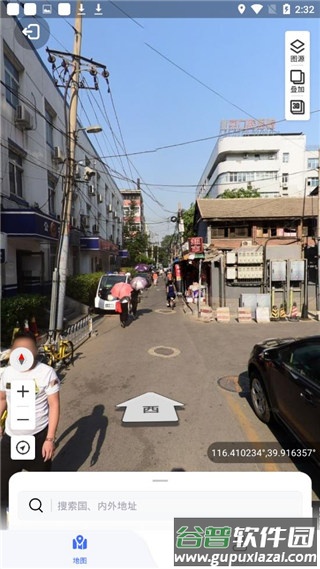 新知卫星地图app官方版