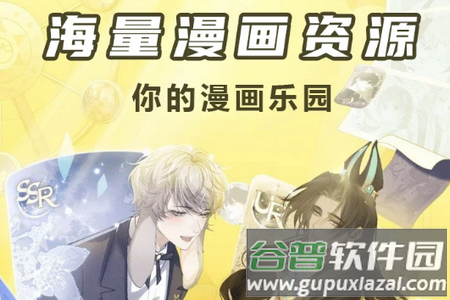 樱花漫画库app官方正版