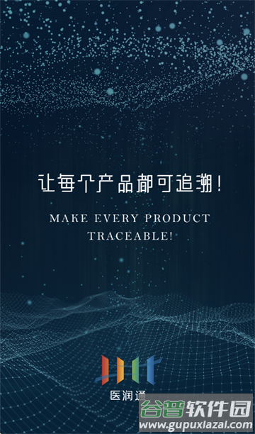 医润通app官方下载