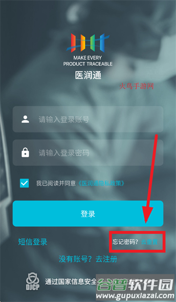 医润通app官方下载