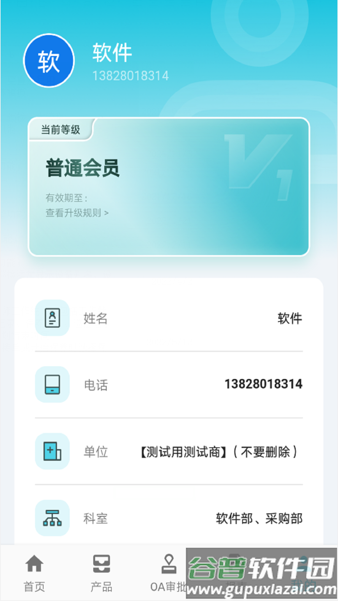 医润通app官方下载截图1