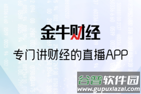 金牛财经