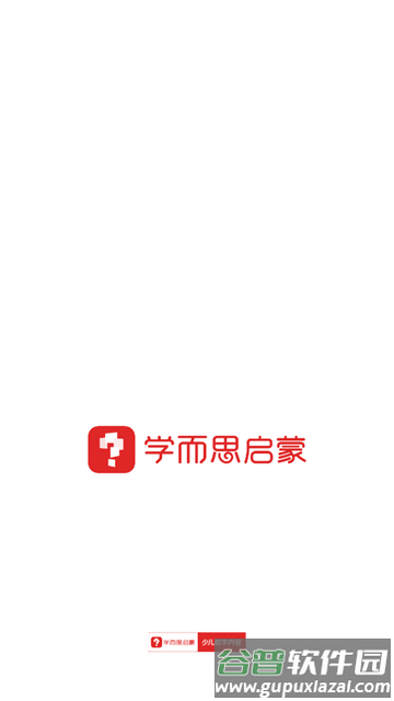 学而思启蒙app