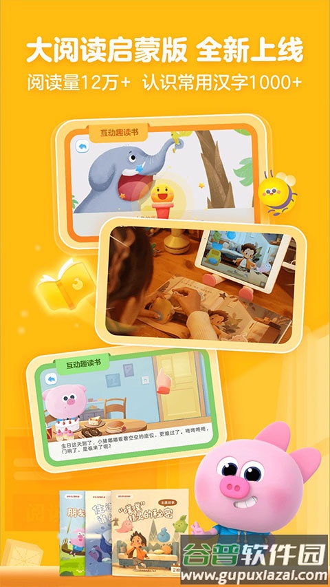 小猴启蒙APP下载(学而思启蒙)截图3