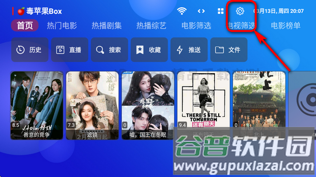 毒苹果Box电视版最新版