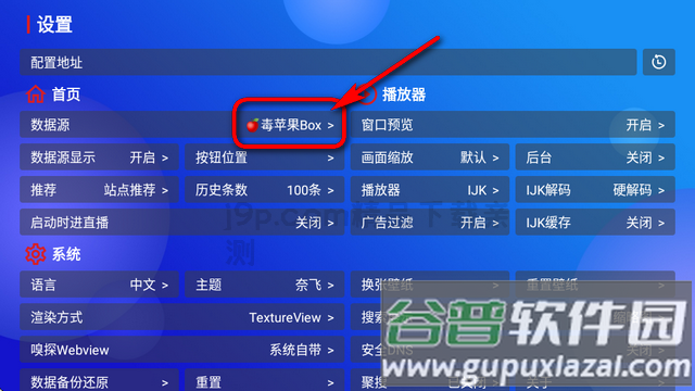 毒苹果Box电视版最新版
