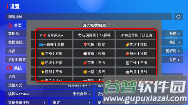 毒苹果Box电视版最新版