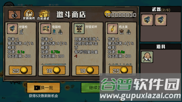 防守僵尸入侵免广告下载