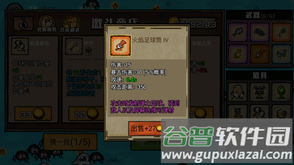 防守僵尸入侵免广告下载