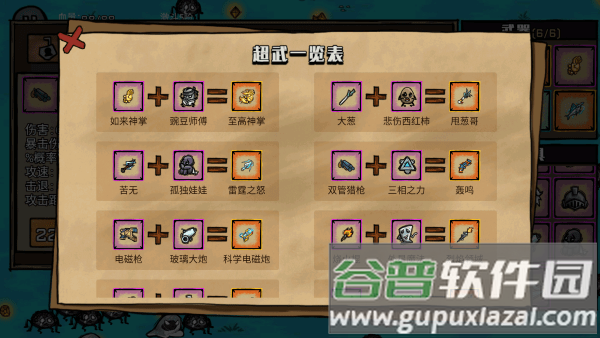 防守僵尸入侵免广告下载