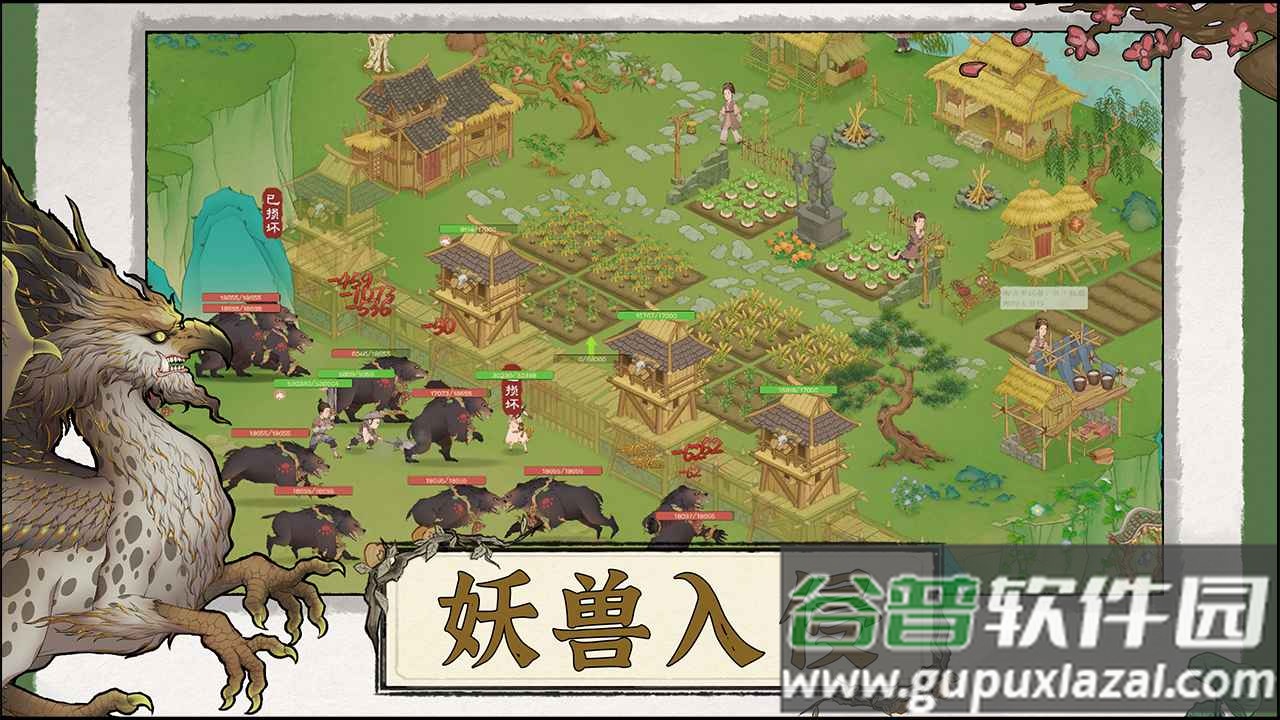 桃源记2手游最新版截图1