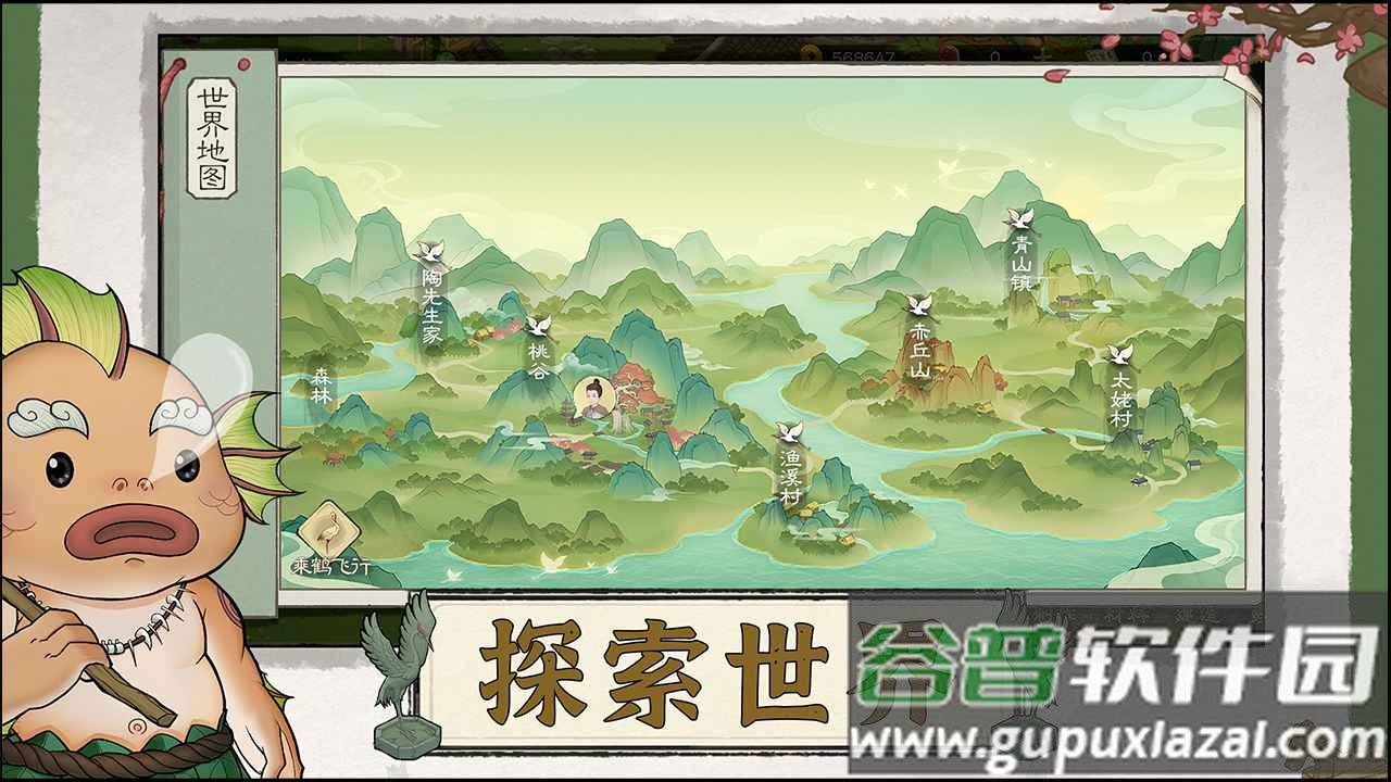 桃源记2手游最新版截图2