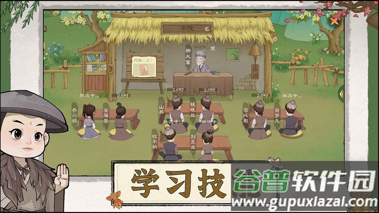 桃源记2手游最新版截图3