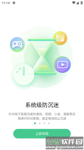 奇少年守护安卓版