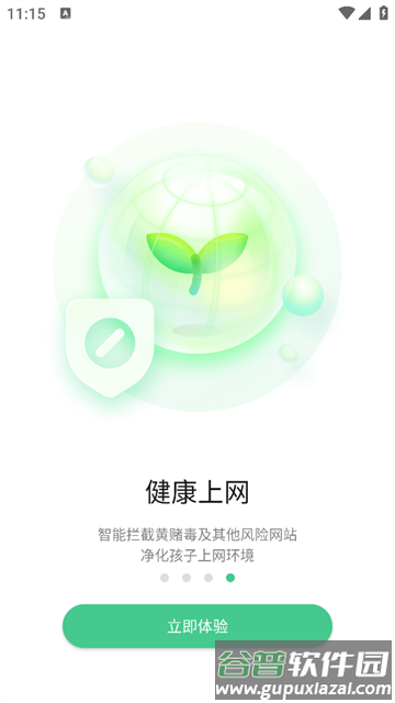 奇少年守护安卓版