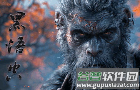 黑悟空觉醒游戏