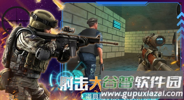 模拟枪战王者游戏