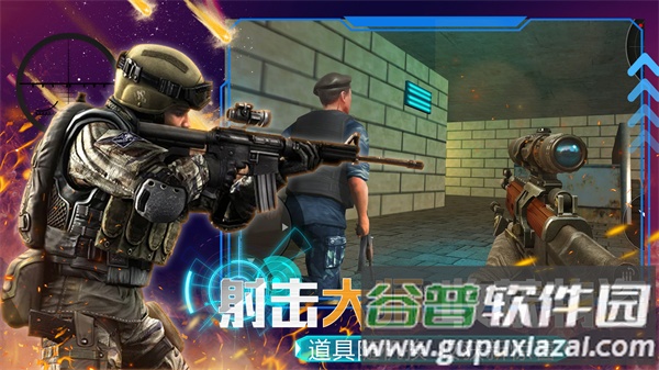 模拟枪战王者游戏截图3