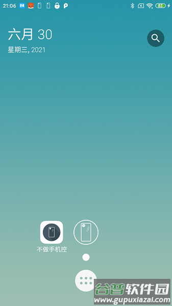 防卸载桌面app截图1