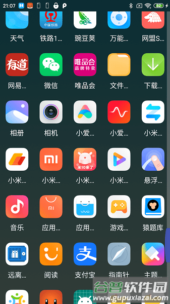 防卸载桌面app截图2