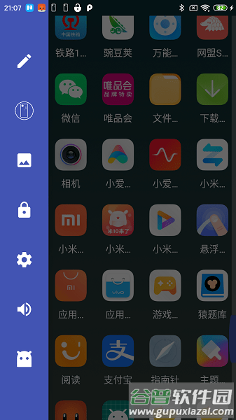 防卸载桌面app截图4
