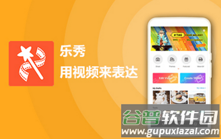 乐秀视频剪辑视频编辑官方版