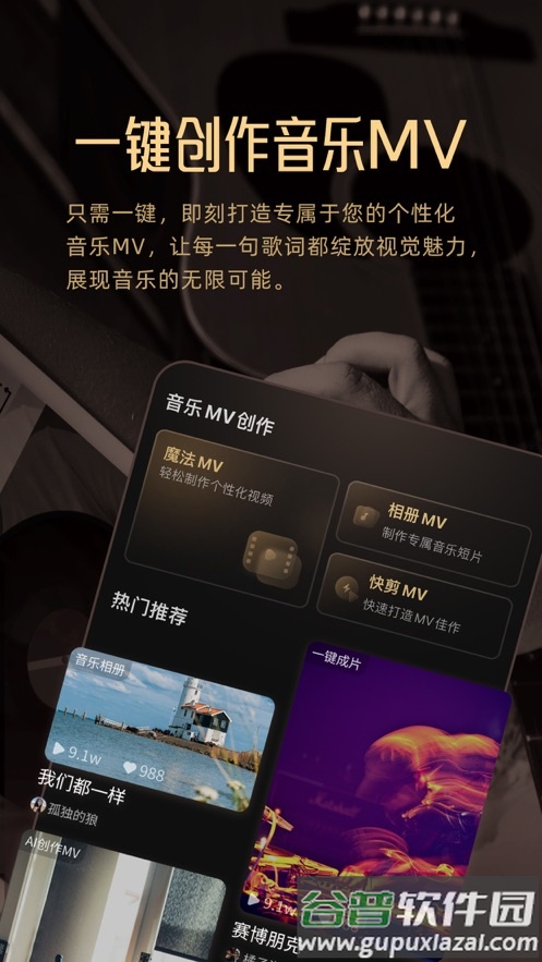 Muse AI app截图4