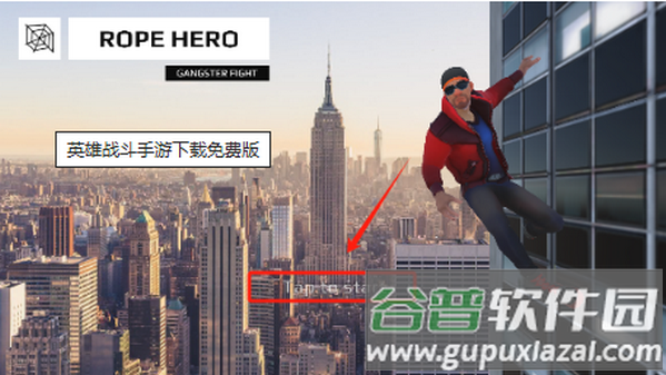 英雄战斗手游最新版截图2