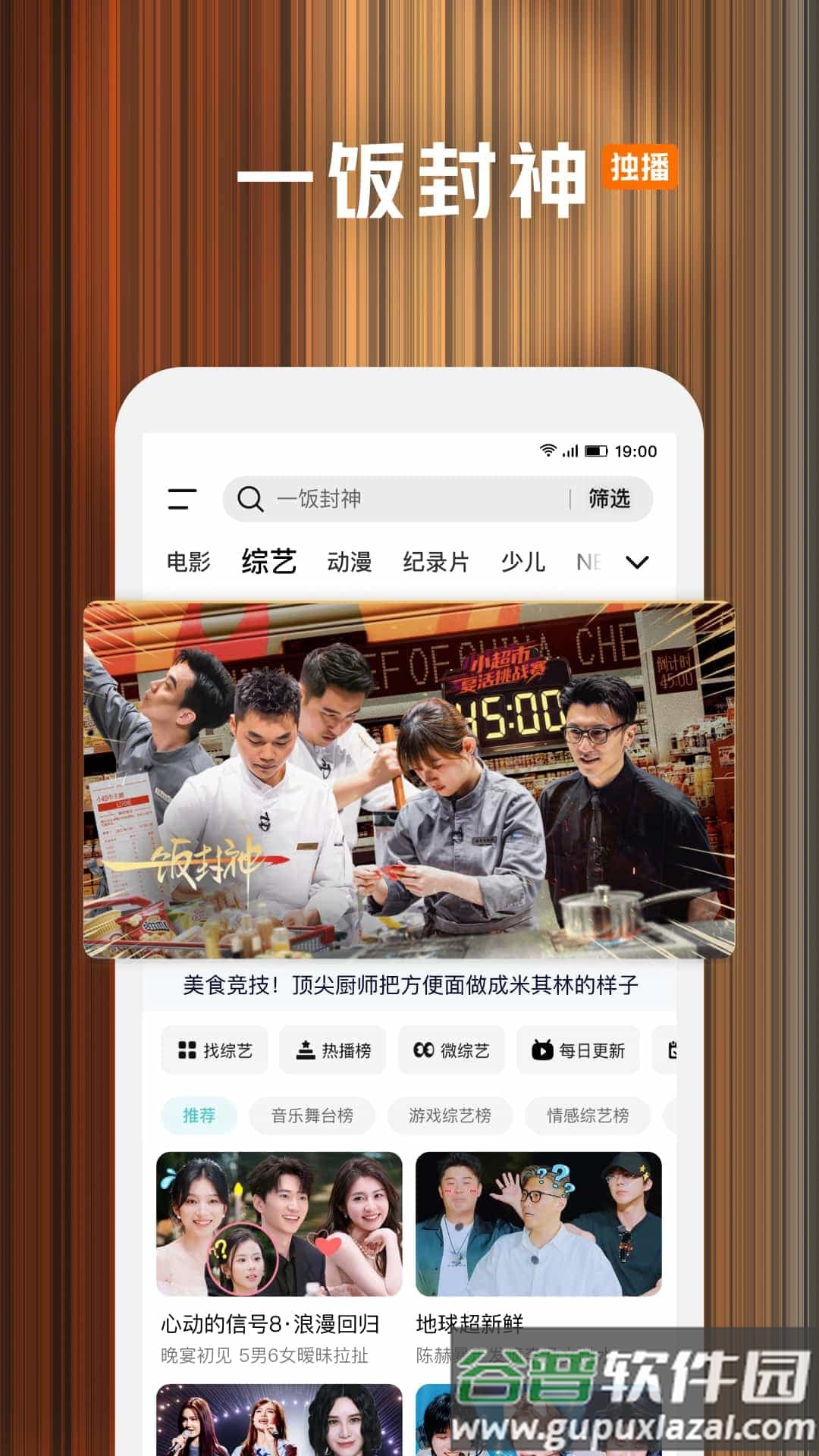 腾讯视频下载安装最新版本截图2