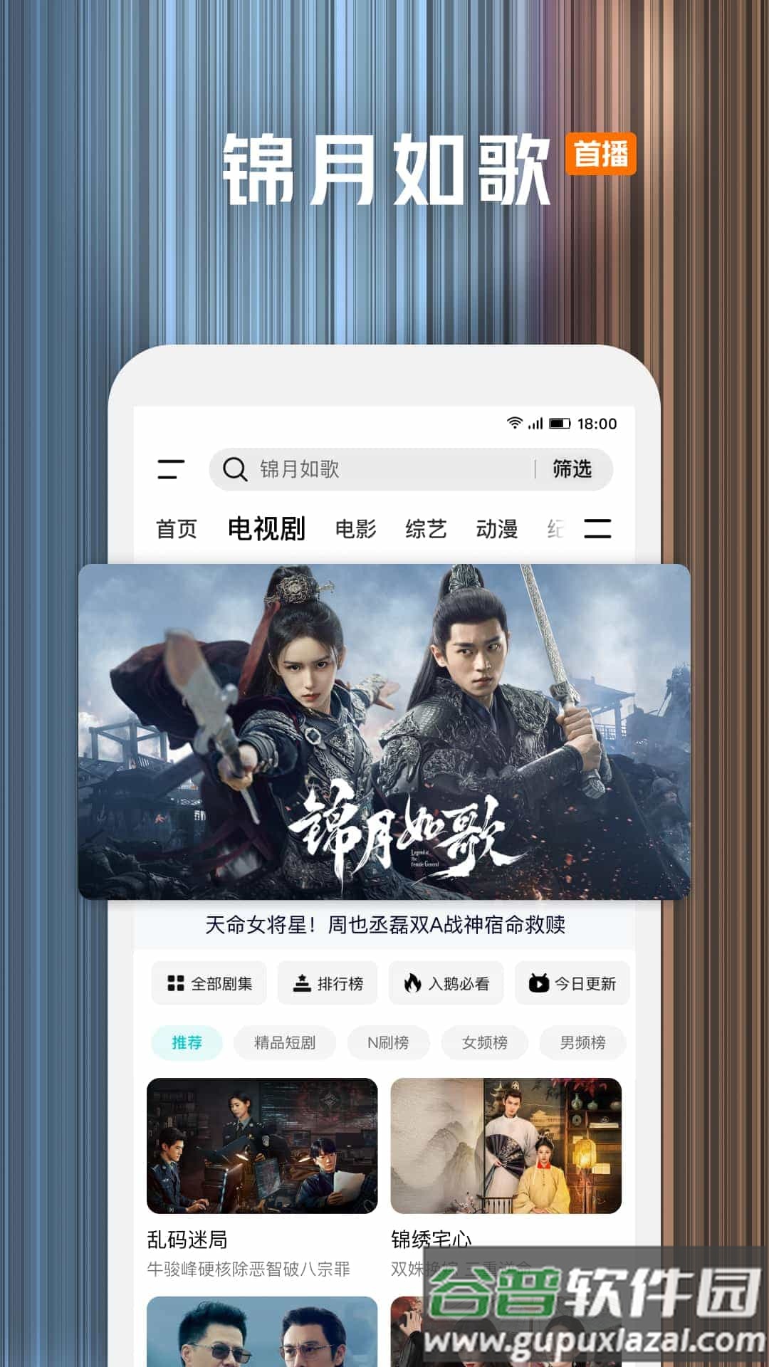 腾讯视频下载安装最新版本截图3
