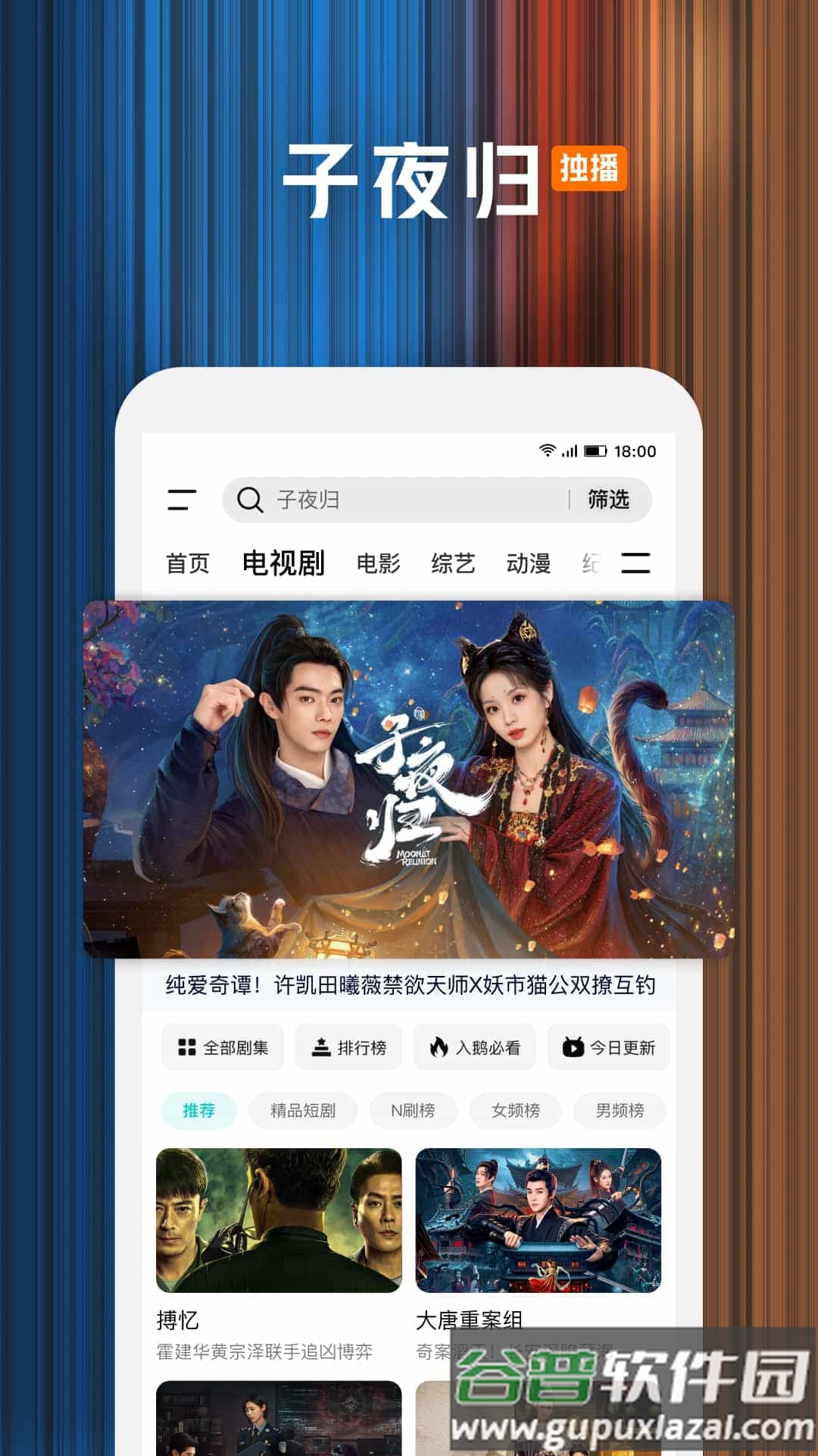 腾讯视频下载安装最新版本截图4