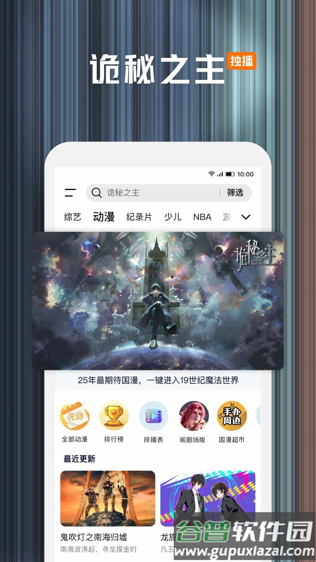 腾讯视频下载安装最新版本截图5