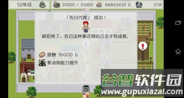 防卫rpg2汉化版截图2
