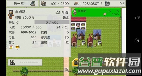 防卫rpg2汉化版截图3
