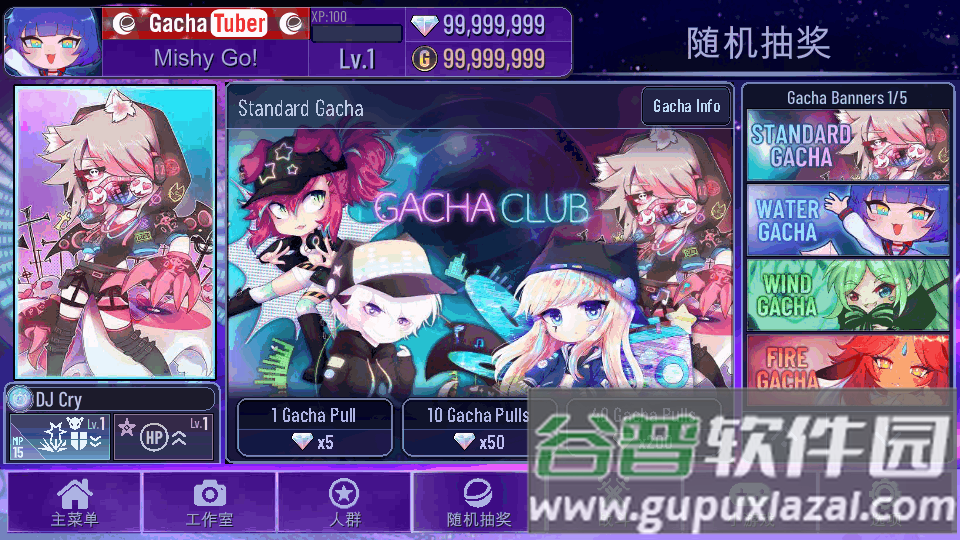 加查进化免费版2025最新版截图1