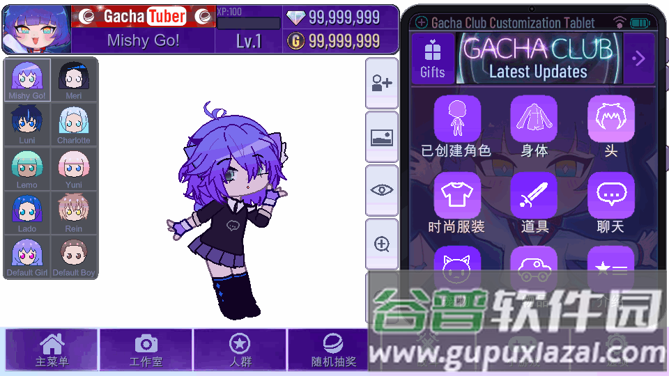 加查进化免费版2025最新版截图3