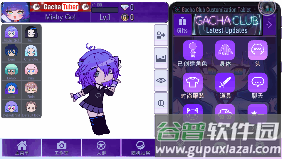 加查进化免费版2025最新版截图4