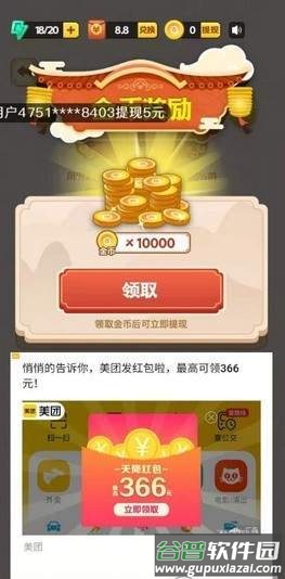 豆豆猜美食红包版截图3