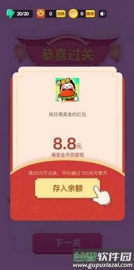 豆豆猜美食红包版截图4